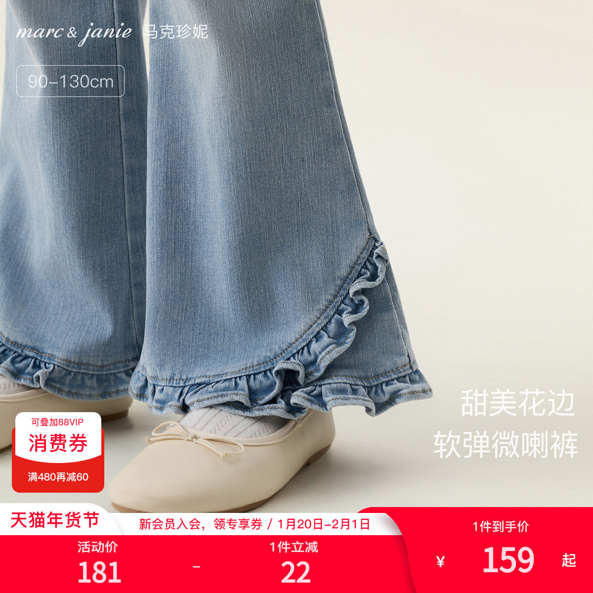 马克珍妮甜美花边女童轻弹软牛仔微喇裤 宝宝裤子春装新款560150,童装/婴儿装/亲子装,裤子,淘宝优惠券,粉丝福利购,淘宝优惠卷