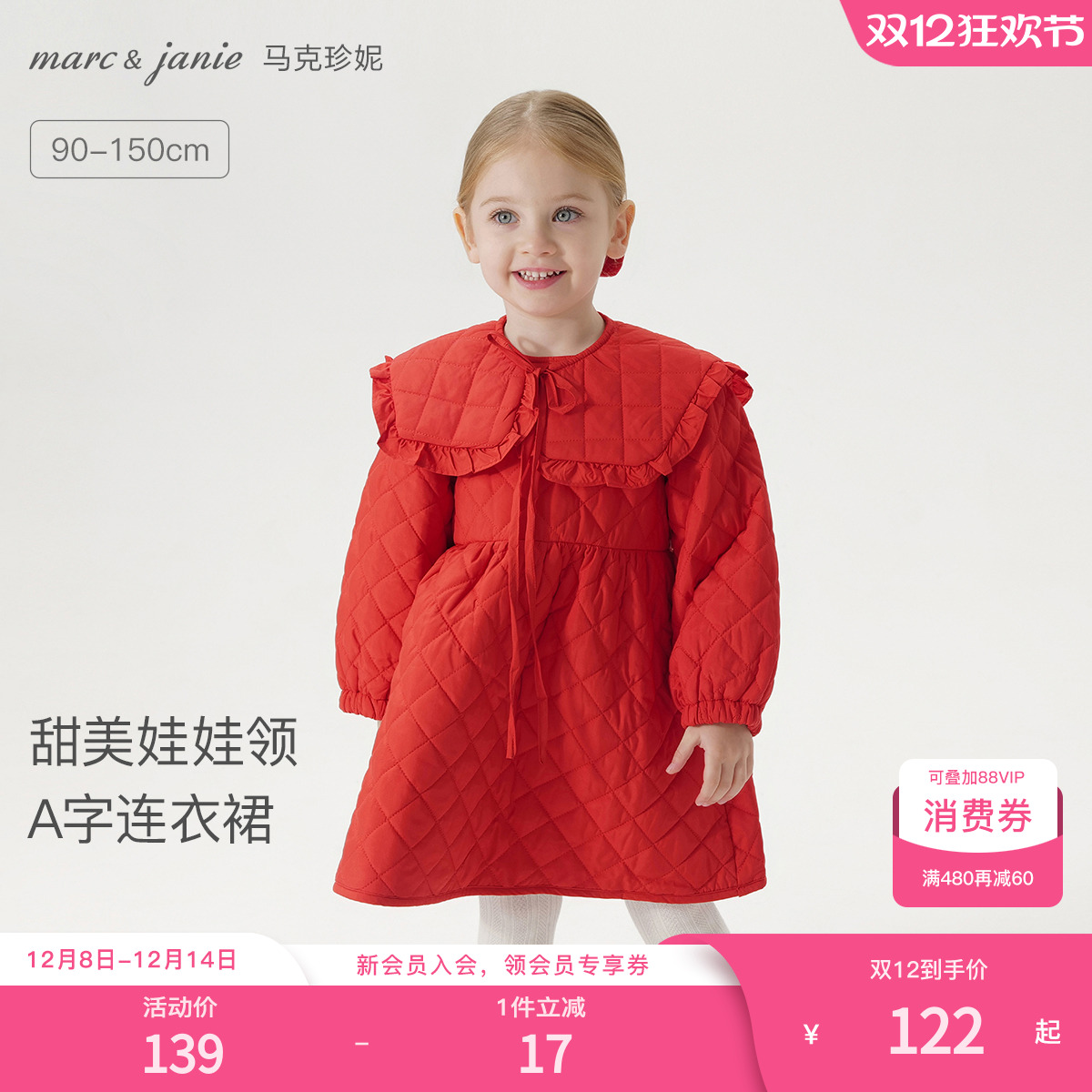 马克珍妮三防娃娃领连衣裙