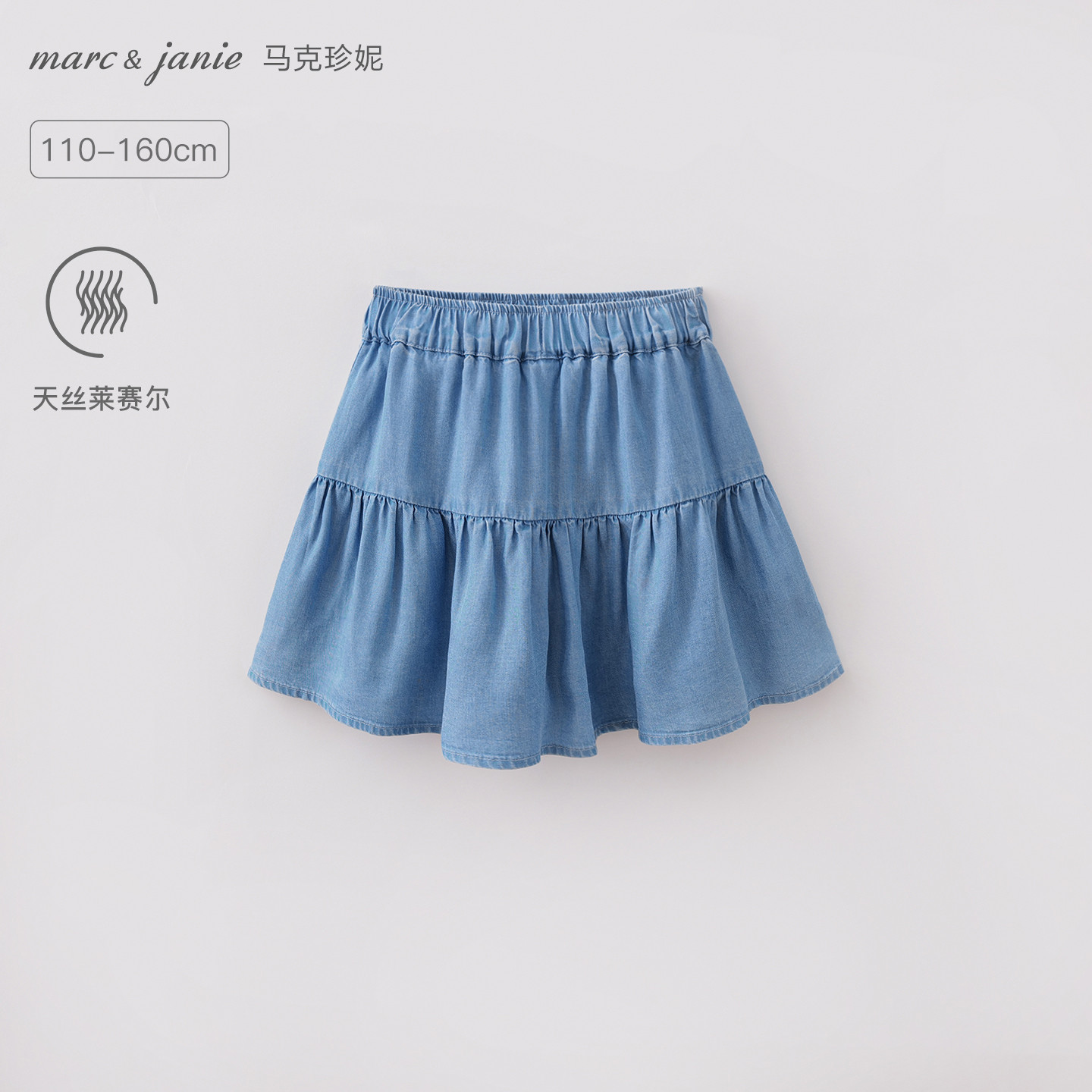 马克珍妮[天丝软牛仔]女童A版短裙 儿童裙子半身裙夏装新款560919