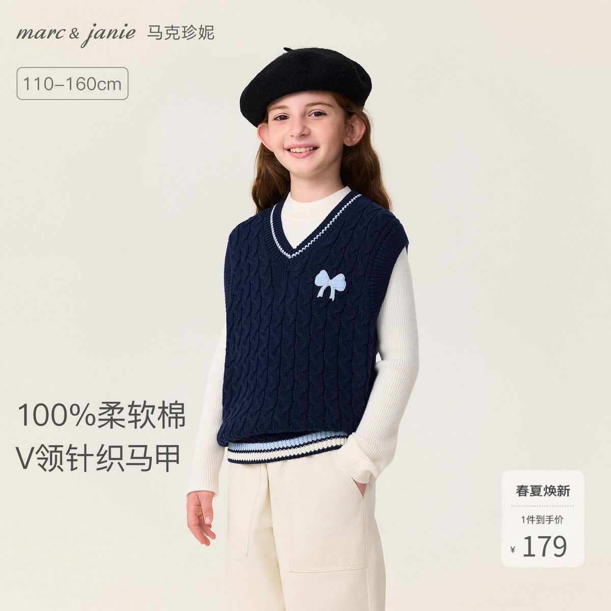 马克珍妮女童蝴蝶结V领纯棉针织背心 儿童2026年秋冬新款551888