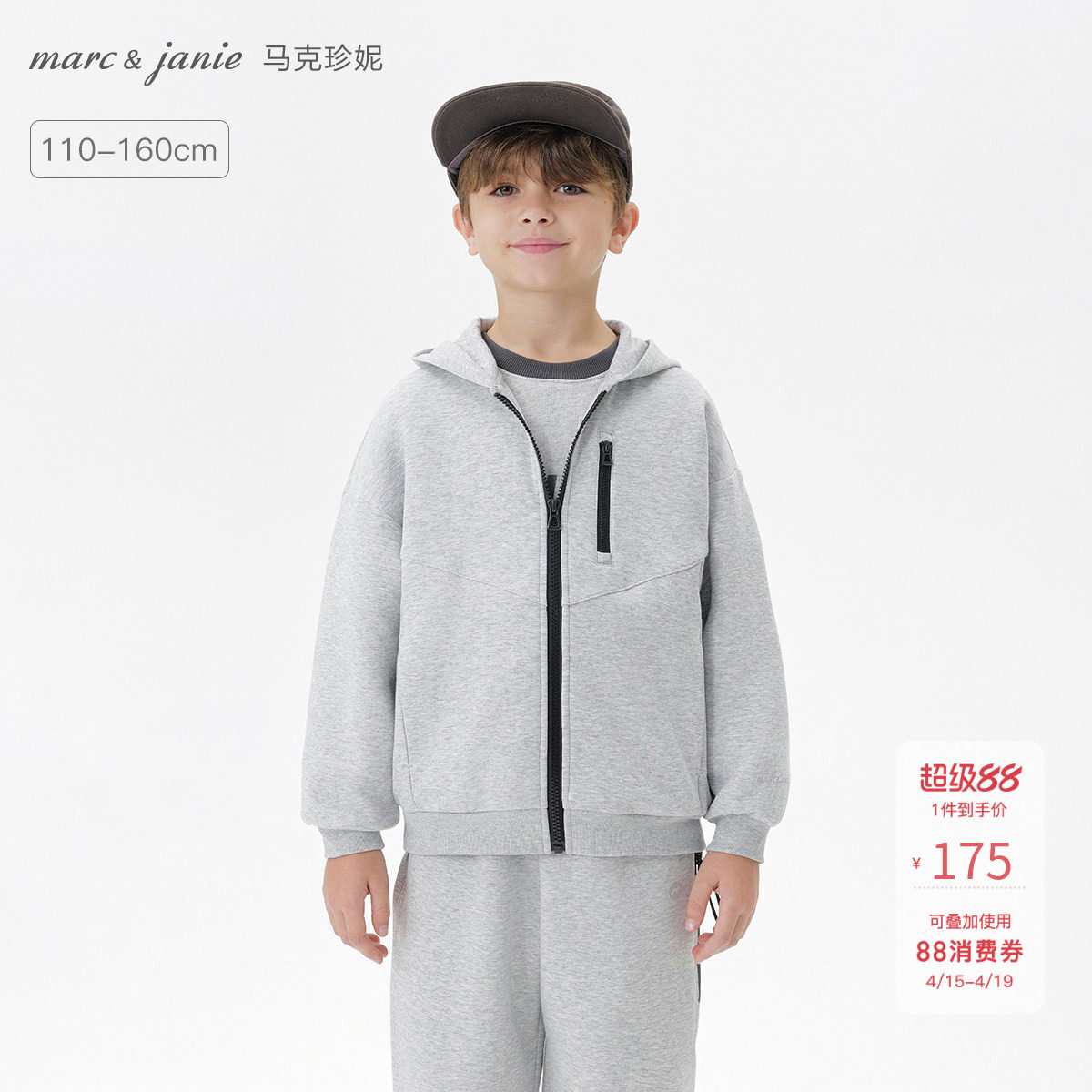 马克珍妮男童空气棉运动连帽外套 儿童休闲夹克春装新品551228