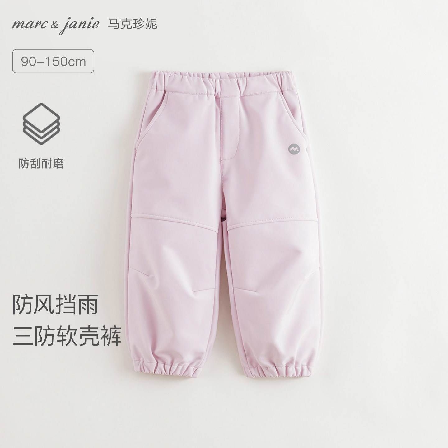 马克珍妮[户外三防]男女童软壳工装裤 儿童运动裤春秋裤子241138