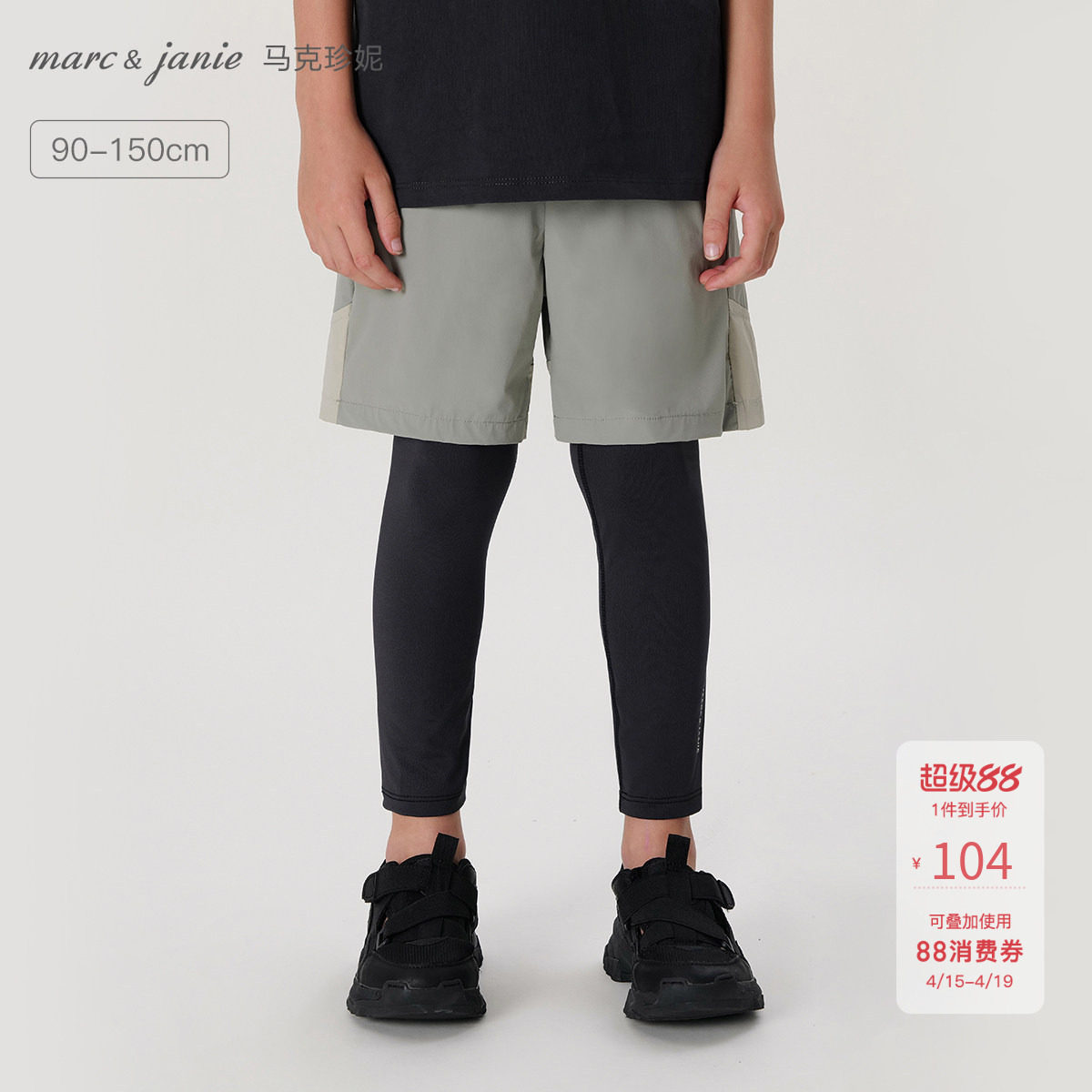 [吸湿速干]马克珍妮男童假两件运动裤儿童裤子2026年春夏装240273