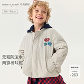 宝宝秋冬新款 马克珍妮男童无氟防泼水连帽可拆外套 551353 夹棉