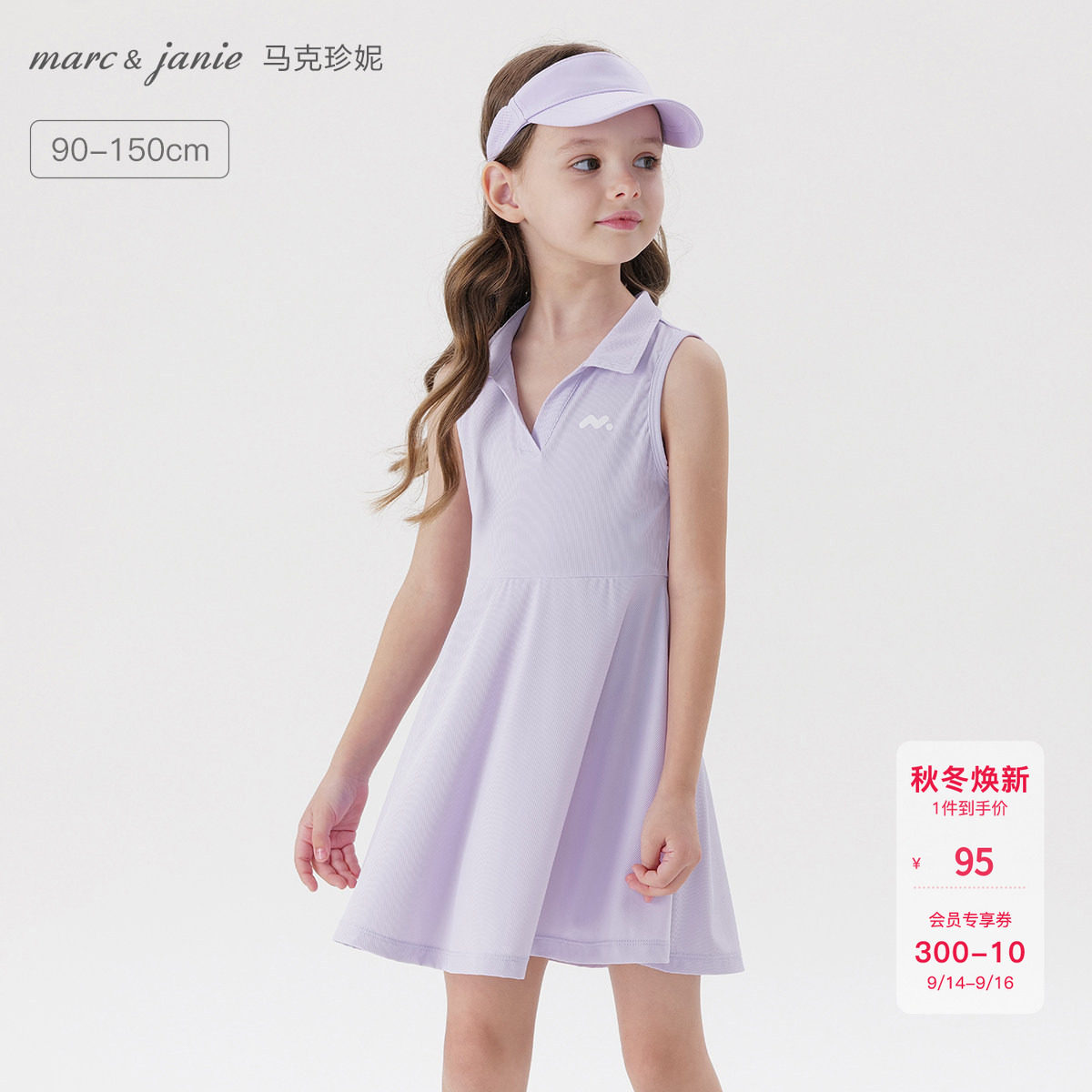 马克珍妮女童凉感运动无袖连衣裙图片