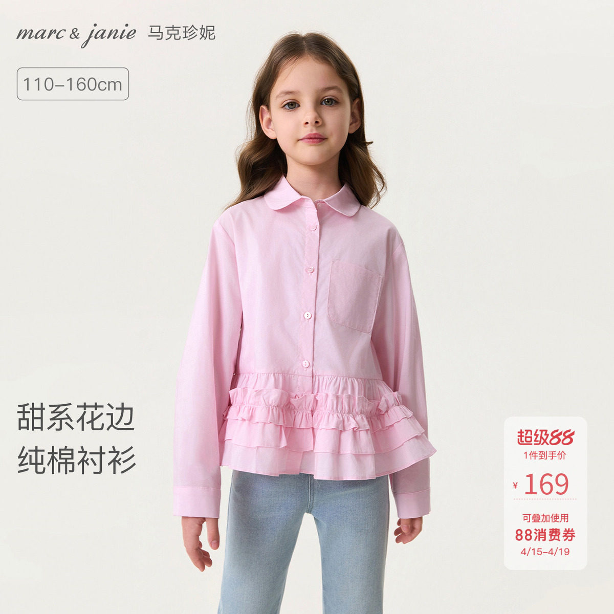 马克珍妮甜系花边女童纯棉衬衫儿童衬衣上衣2026年春装新款560168