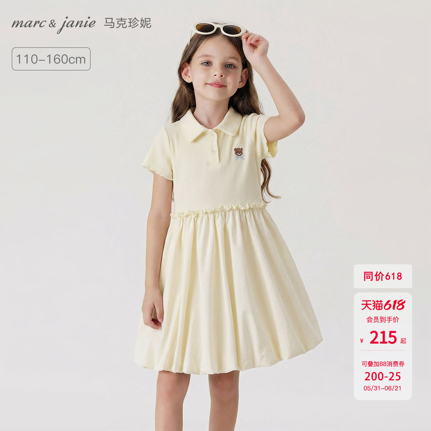 马克珍妮[心愿小熊]女童POLO花苞裙儿童连衣裙夏装新款裙子560868