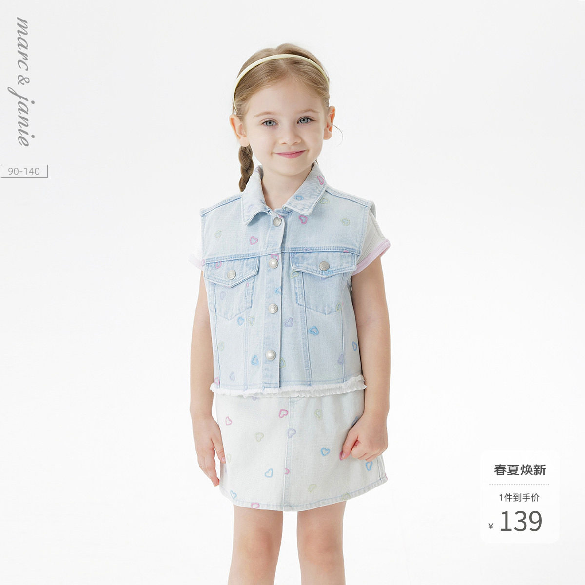 马克珍妮女童爱心绣花牛仔马甲儿童夹克上衣2026年春装新款250192