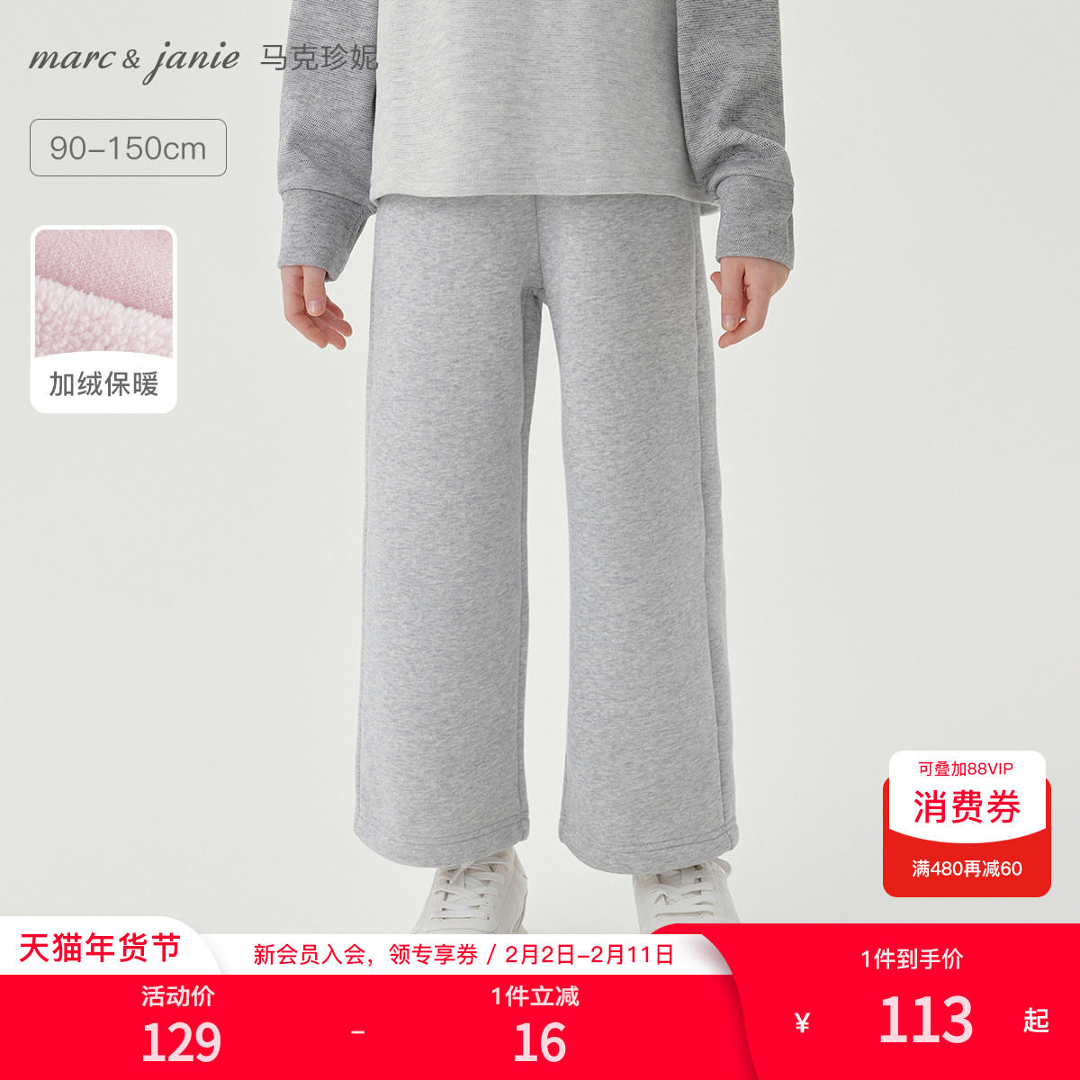 [抗静电]马克珍妮女童百搭宽松加绒阔腿裤儿童裤子冬装新款241350