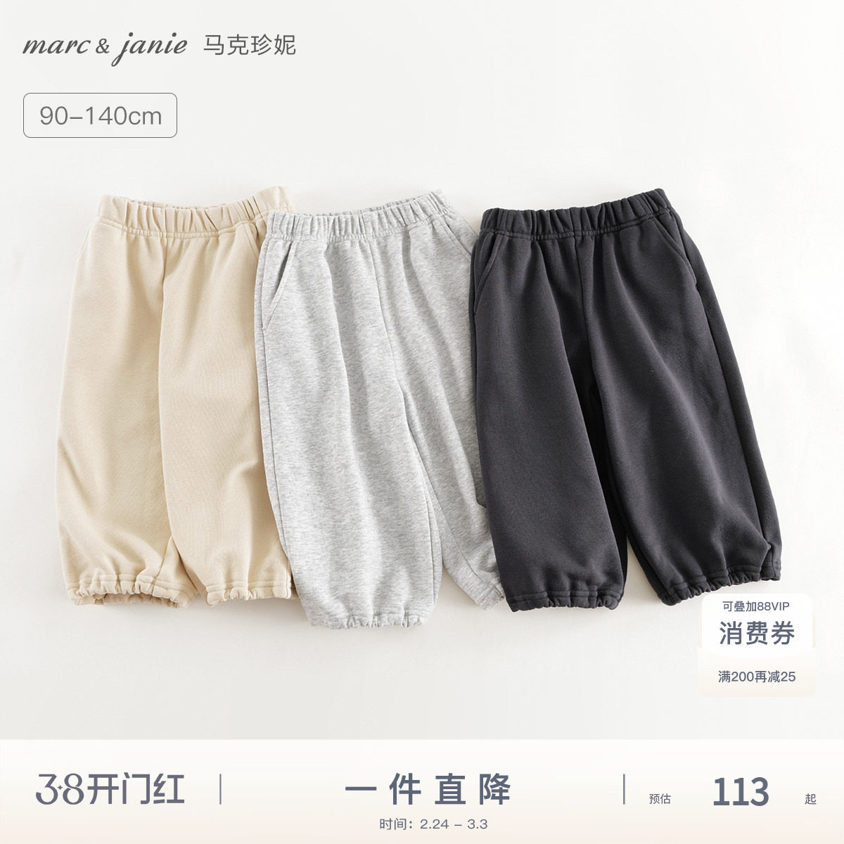 马克珍妮男女童宽松活力运动裤儿童束脚灯笼裤2025春装新款250263