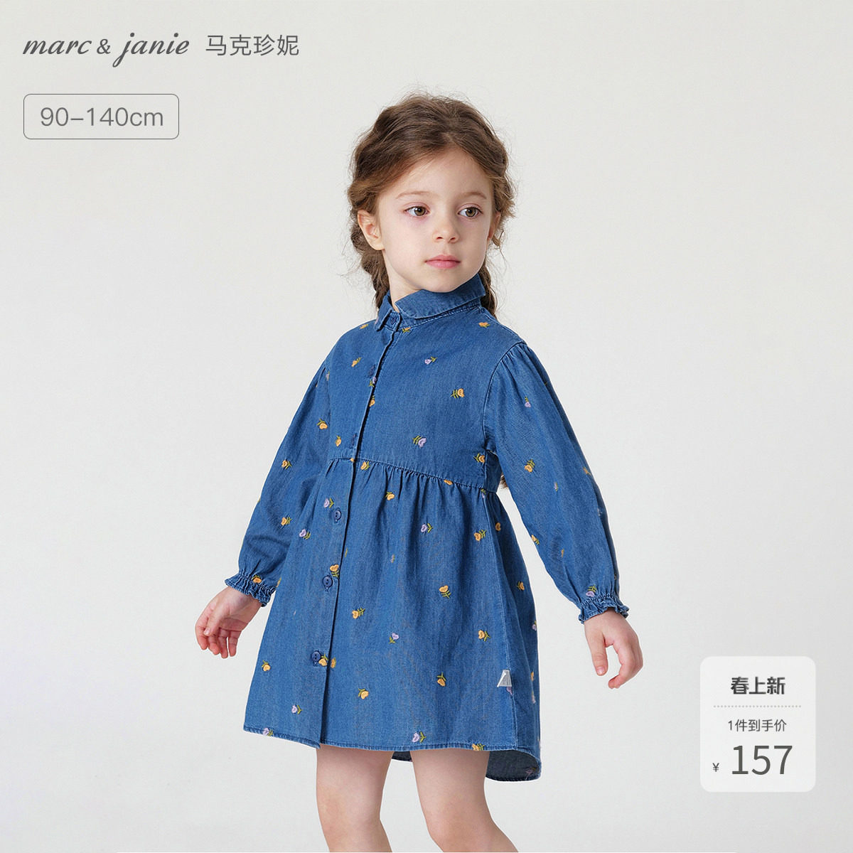 马克珍妮女童满底绣花裙子 儿童纯棉牛仔连衣裙春秋款童装231709