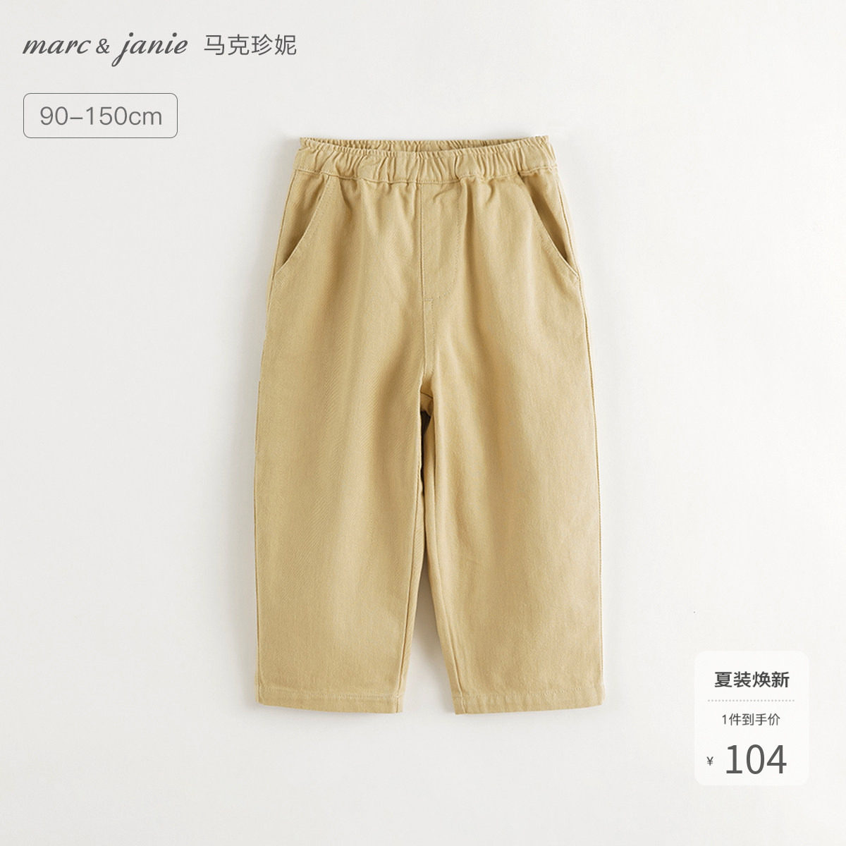 马克珍妮男童户外风宽松直筒长裤儿童休闲裤纯棉春秋款童装241218