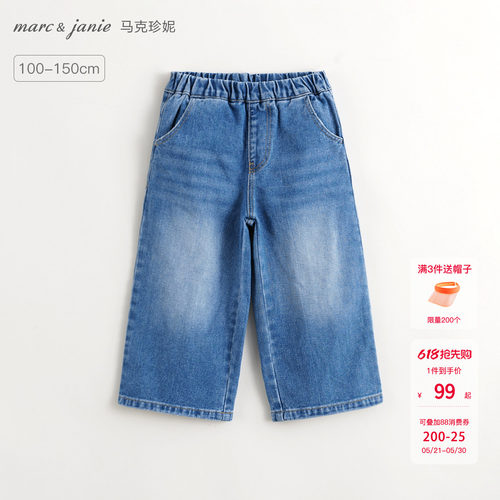 马克珍妮女童纯棉直筒牛仔裤
