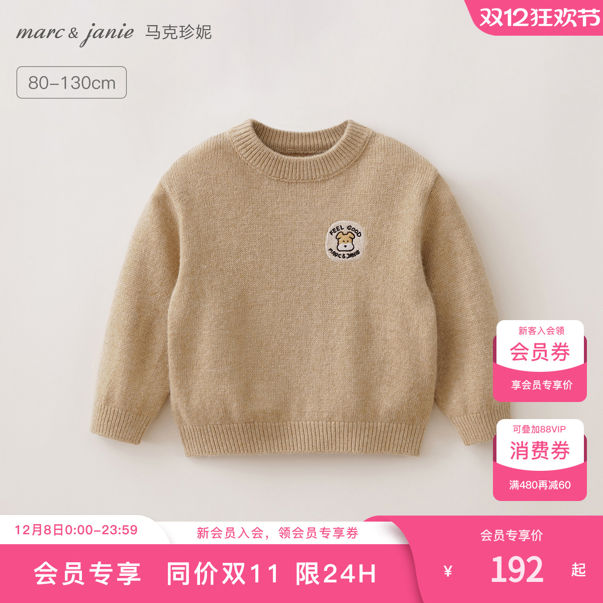 [绵羊毛]马克珍妮轻盈温暖毛衣