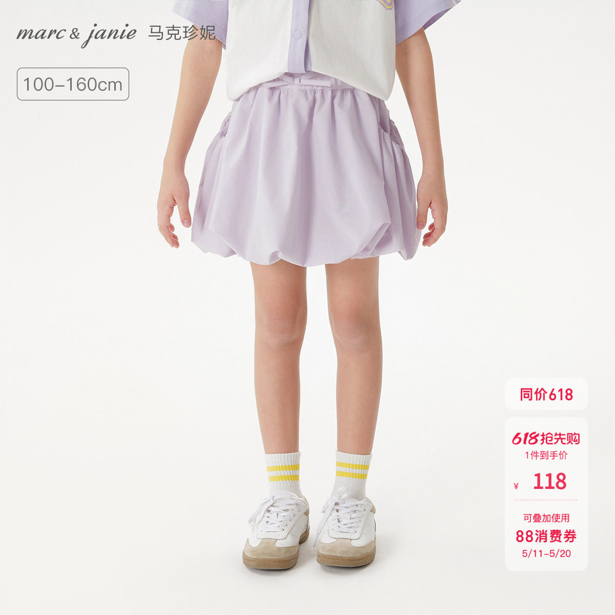 马克珍妮女童元气花苞工装短裙 儿童半身裙2026年春夏新款550793