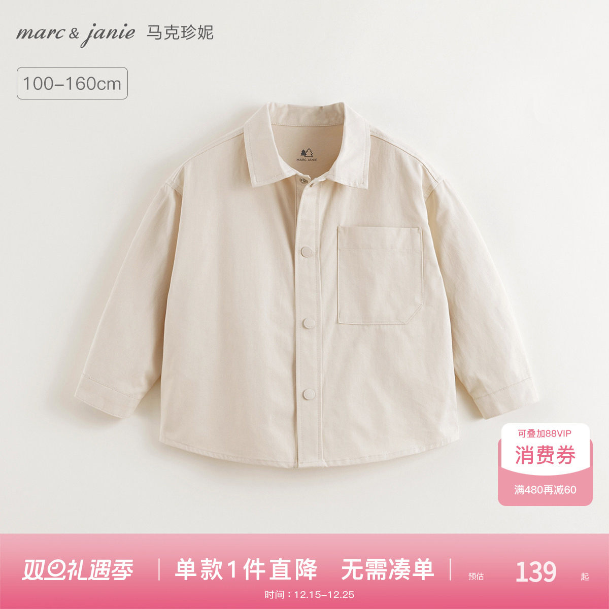 马克珍妮男童城市户外翻领衬衫儿童纯棉衬衣2025年春装新款250