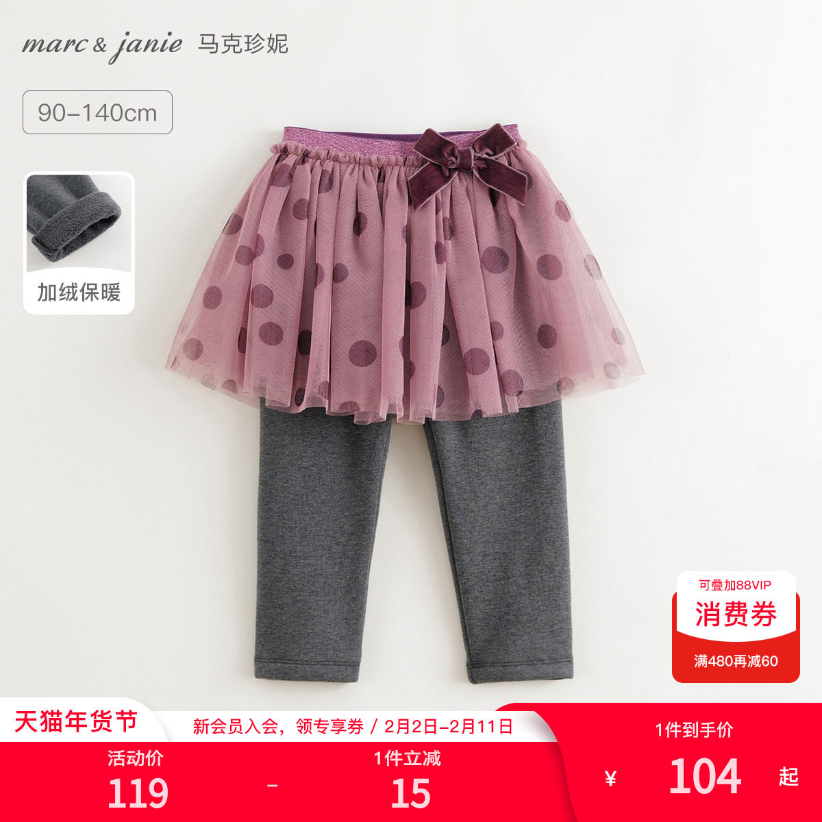 [黑科技蓄热]马克珍妮女童加绒打底裙裤儿童裤子2025年冬装24