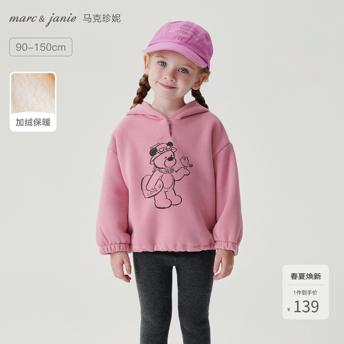 马克珍妮女童萌趣小熊连帽加绒卫衣儿童外套新年款红色冬装541923