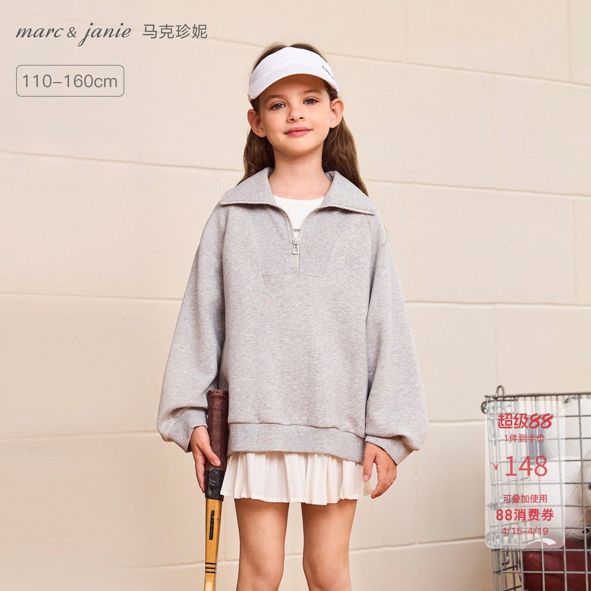 马克珍妮男女童时尚半拉链运动卫衣 儿童套头衫春装新款551206