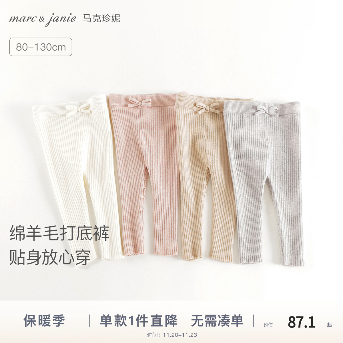 修身打底裤型，蝴蝶结点缀，甜美4色可选