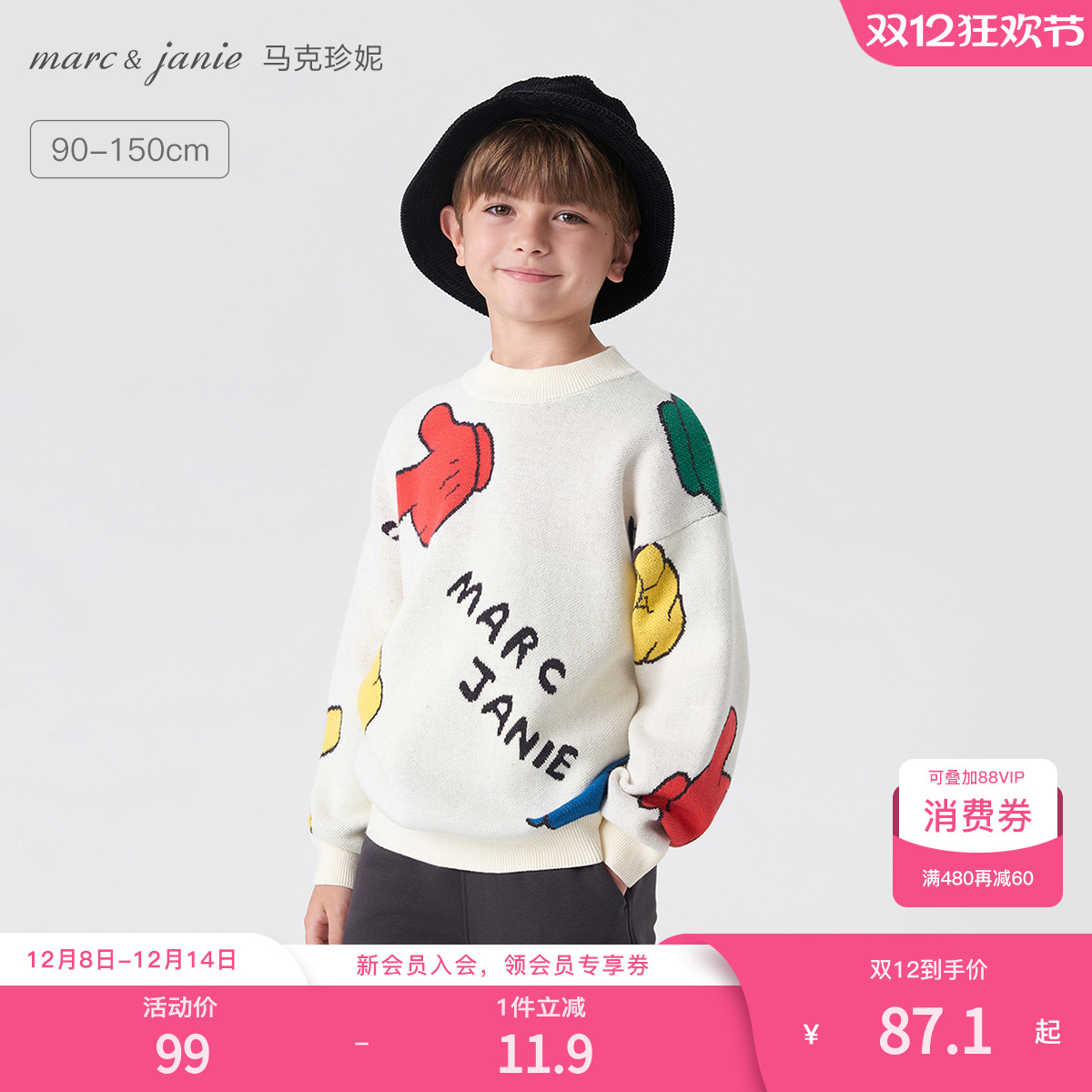 针织毛衣马克珍妮男童