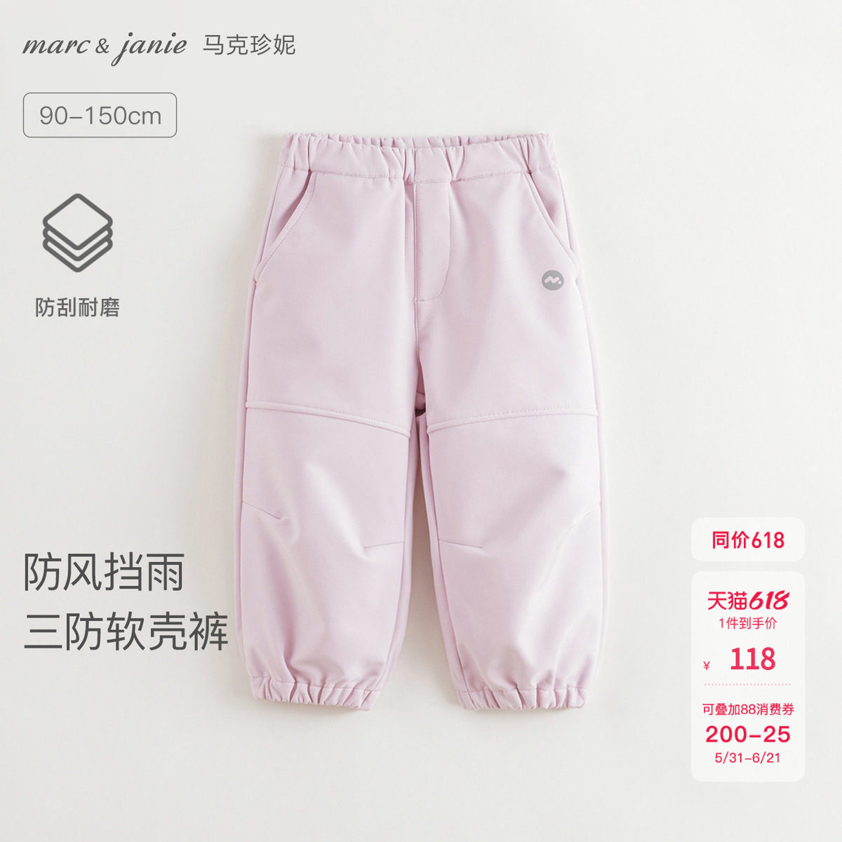 马克珍妮[户外三防]男女童软壳工装裤 儿童运动裤春秋裤子241138