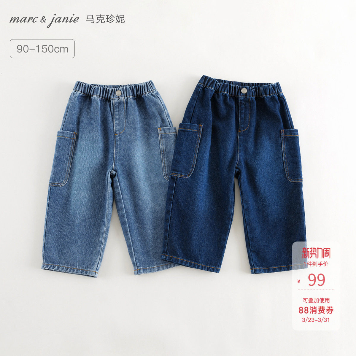 [打折]马克珍妮工装大口袋男童休闲直筒牛仔裤儿童裤子春秋241210