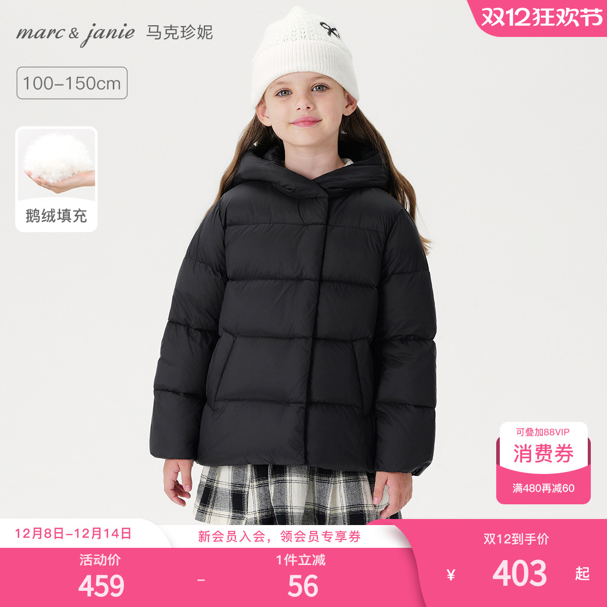 马克珍妮石墨烯蓄热鹅绒羽绒服