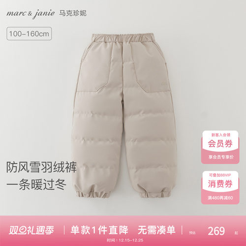 马克珍妮防风防寒加厚保暖羽绒裤