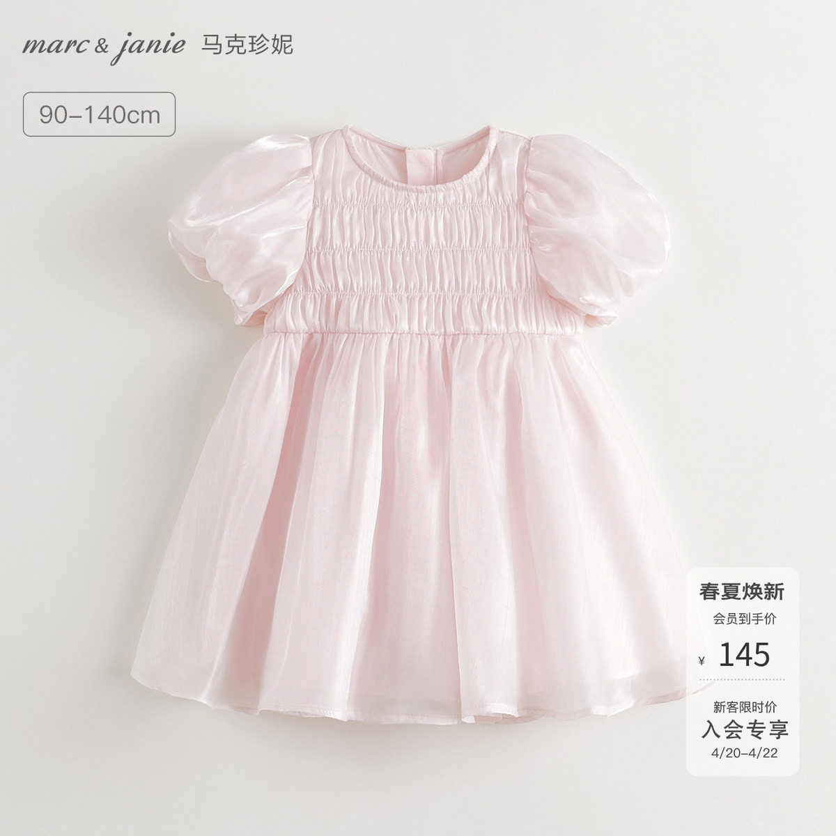 马克珍妮女童六一礼服泡泡袖网纱连衣裙公主裙宝宝裙子夏装550871