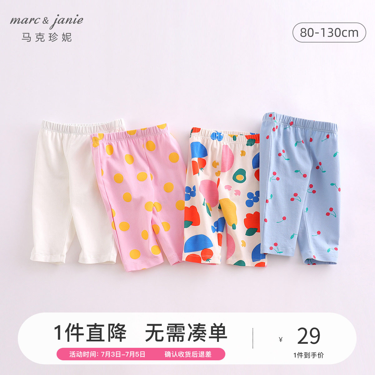 马克珍妮2023年夏装 女童舒适弹力薄款七分打底裤220935