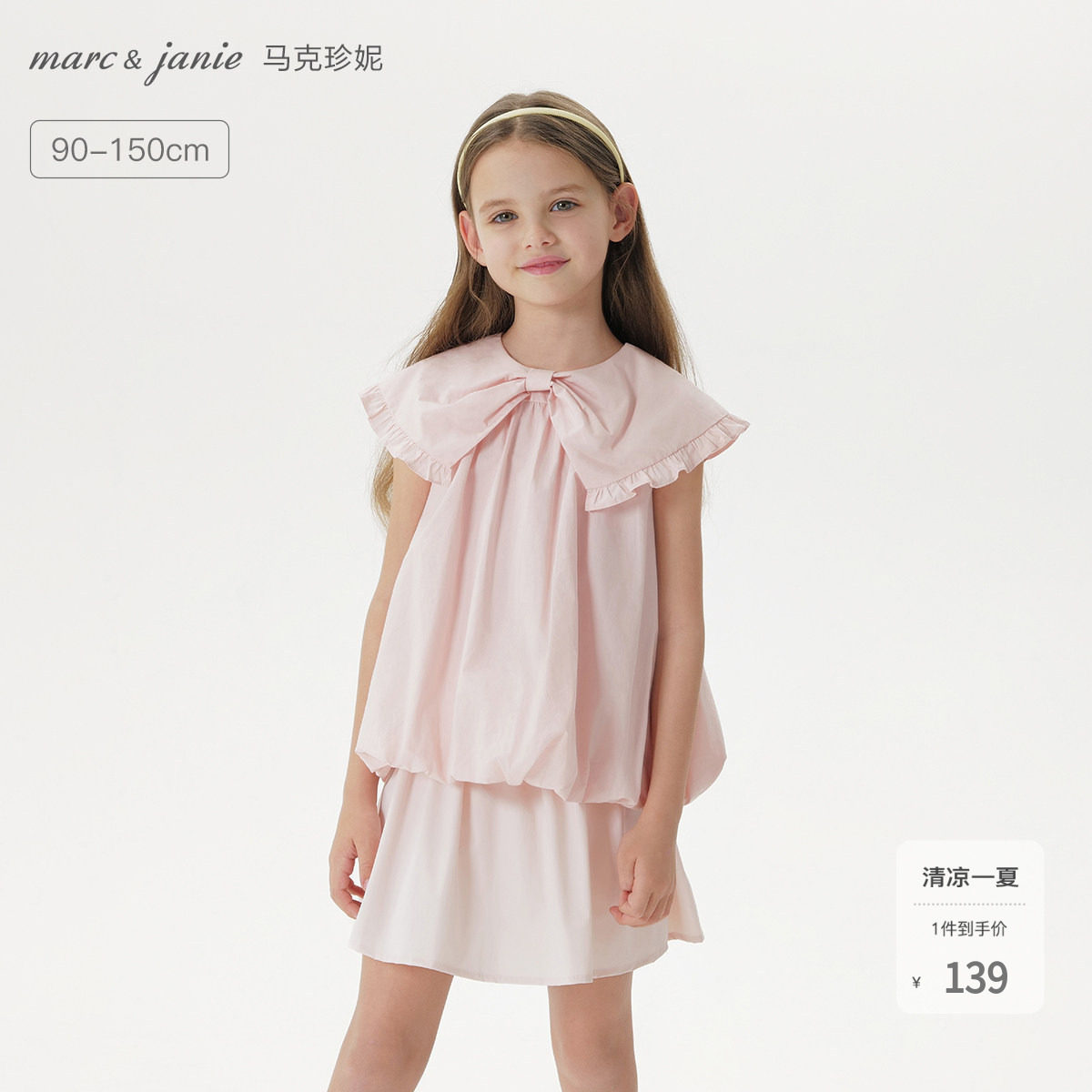 马克珍妮女童蝴蝶结花边领花苞衬衫儿童衬衣2026年夏装新款550333