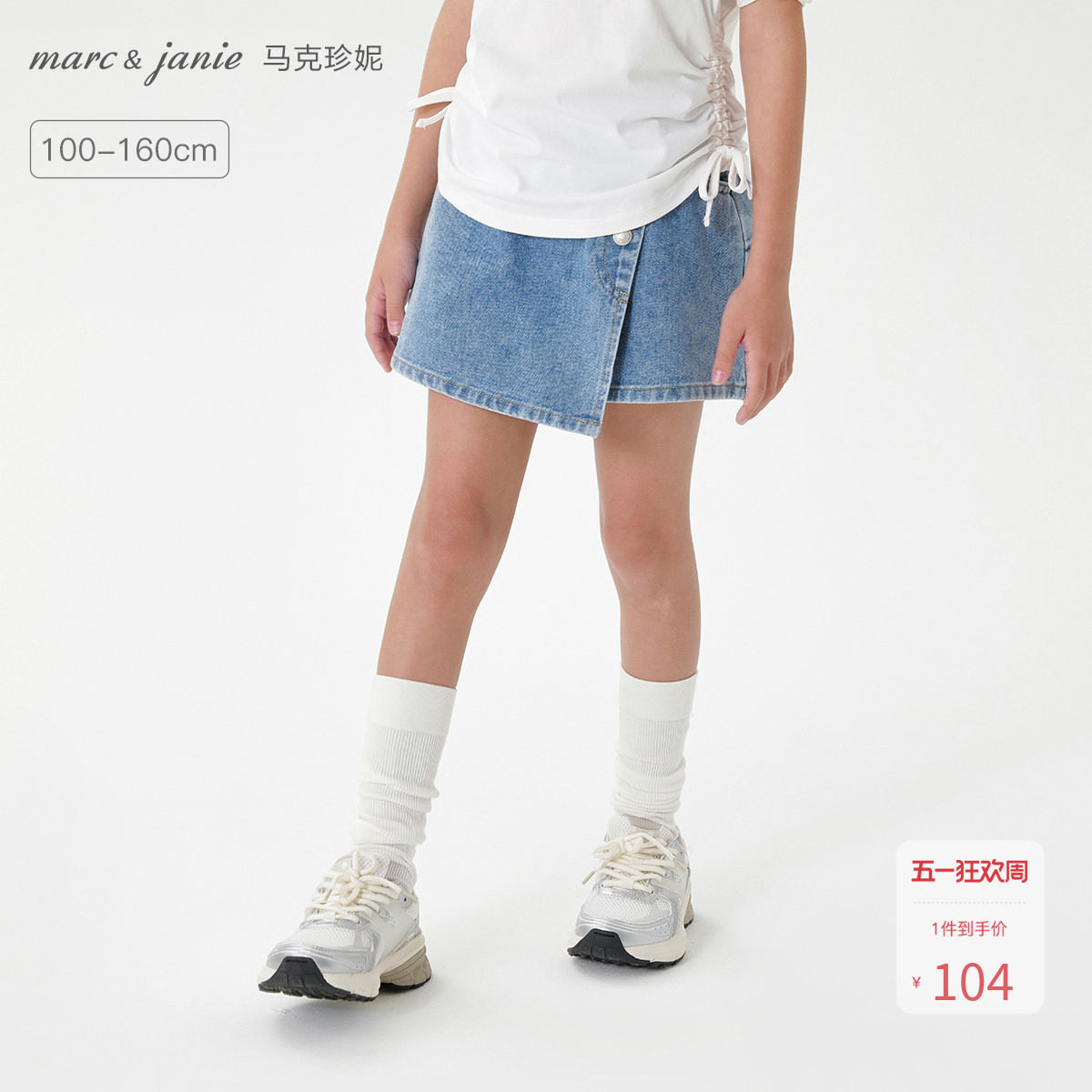 马克珍妮女童时尚折边牛仔裙裤 儿童短裤外穿纯棉春夏新款550851