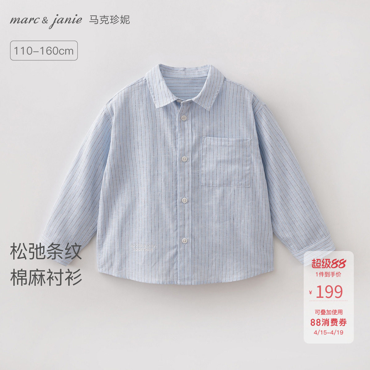 [透气亚麻]马克珍妮松弛条纹男女童衬衫外套儿童衬衣春夏新560223