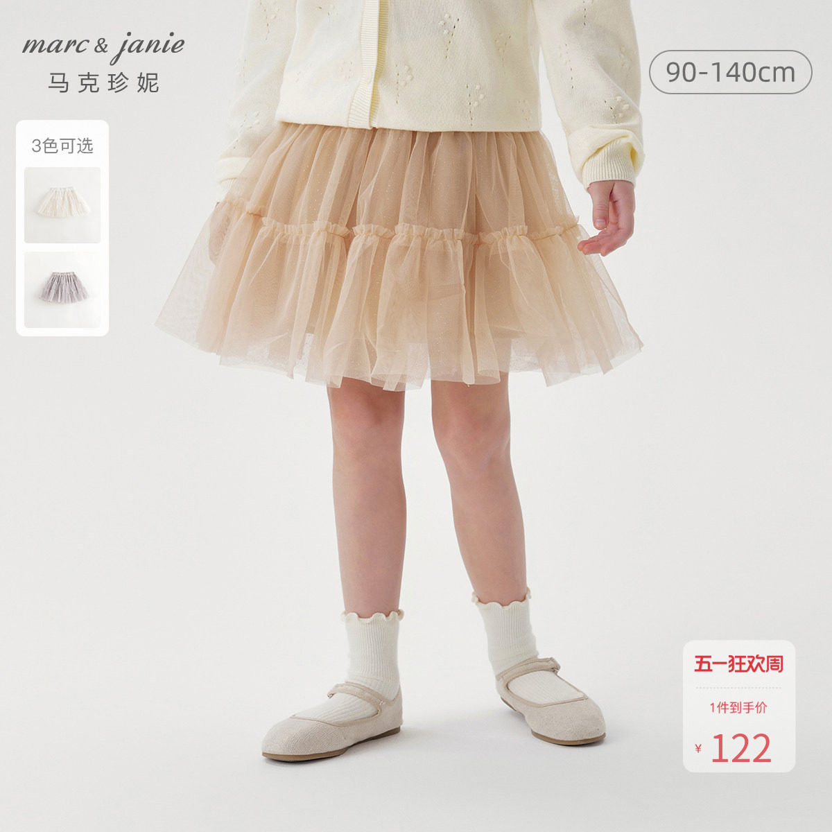 马克珍妮女童甜美木耳边网纱半身裙儿童短裙2026年春装新款241116