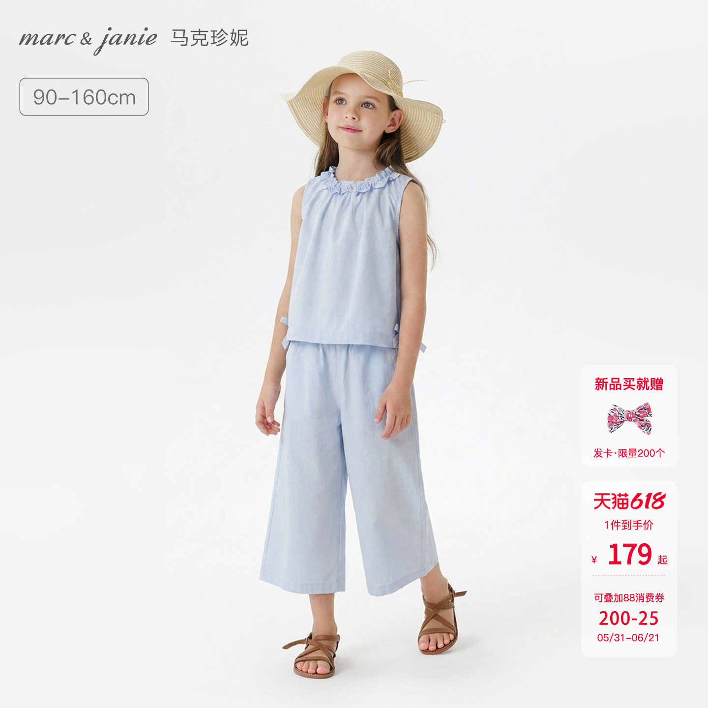 马克珍妮女童清新夏日花边领无袖套装儿童套装2026夏装新款560267