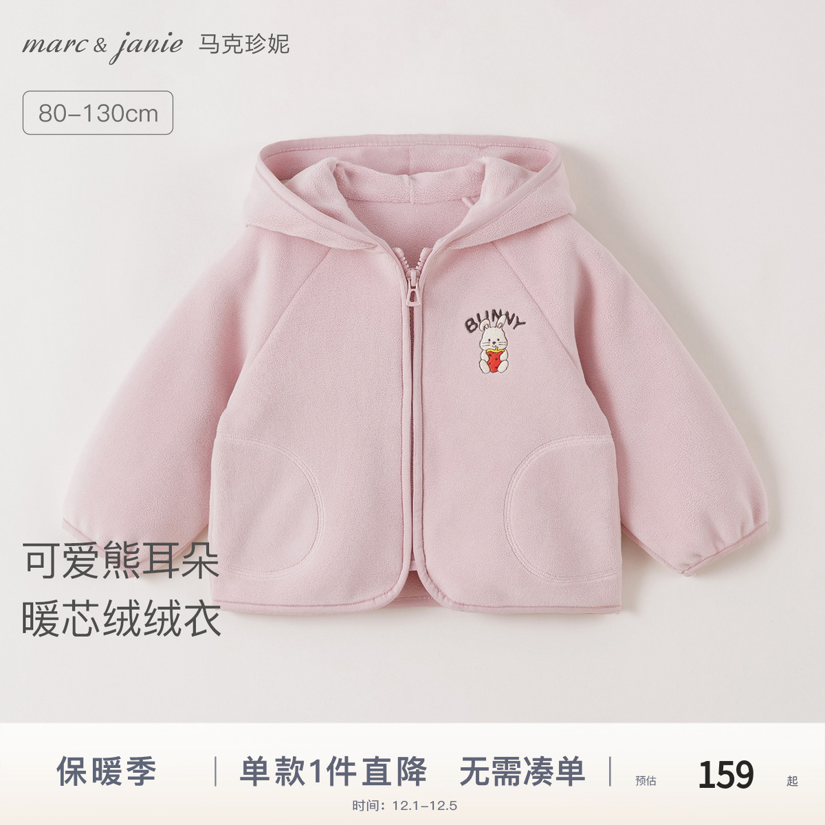 马克珍妮科技发热可爱熊耳朵外套