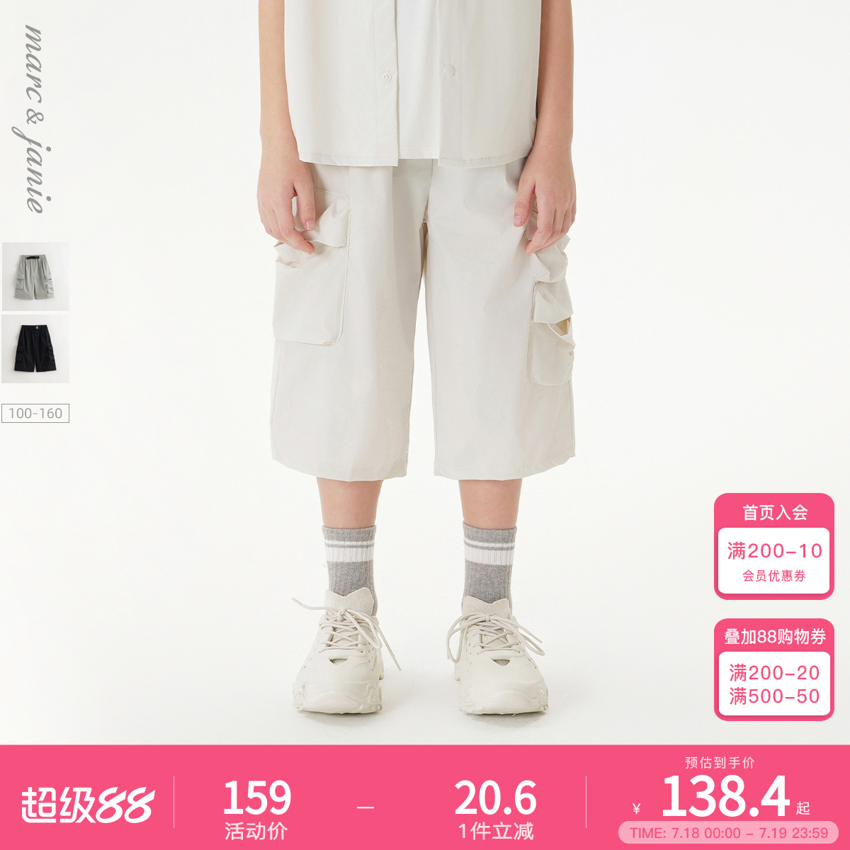 【弹力速干】马克珍妮男童工装七分裤儿童裤子2025春夏新款550655