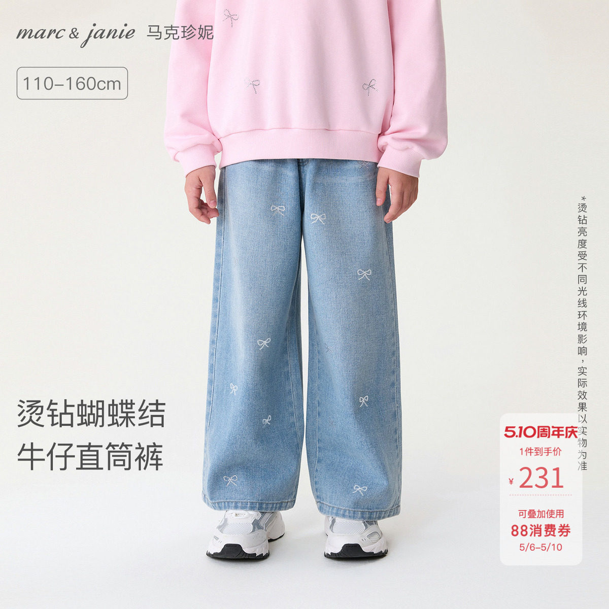 马克珍妮烫钻蝴蝶结女童直筒牛仔裤儿童裤子2026年春装新款560173
