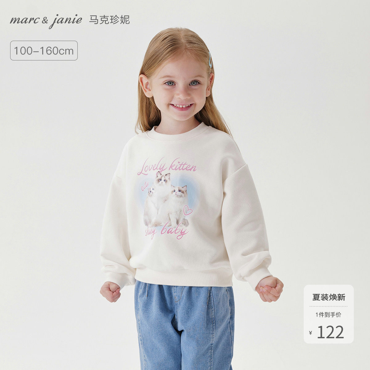 马克珍妮女童可爱猫咪亲肤软卫衣 儿童上衣2026年春装新款250157