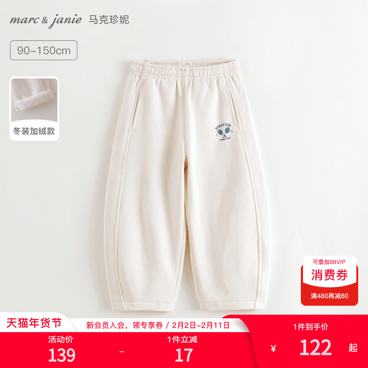[加绒弯刀裤]马克珍妮女童立体拼接运动裤儿童裤子春秋新款5516