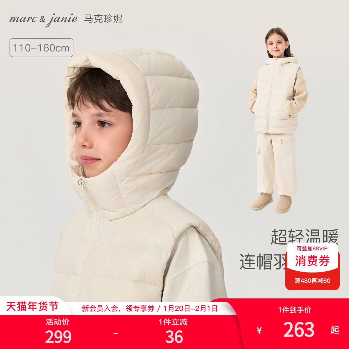 马克珍妮男女童超轻保暖连帽排骨羽绒服马甲 儿童冬装新款551638,童装/婴儿装/亲子装,羽绒马甲,淘宝优惠券,粉丝福利购,淘宝优惠卷