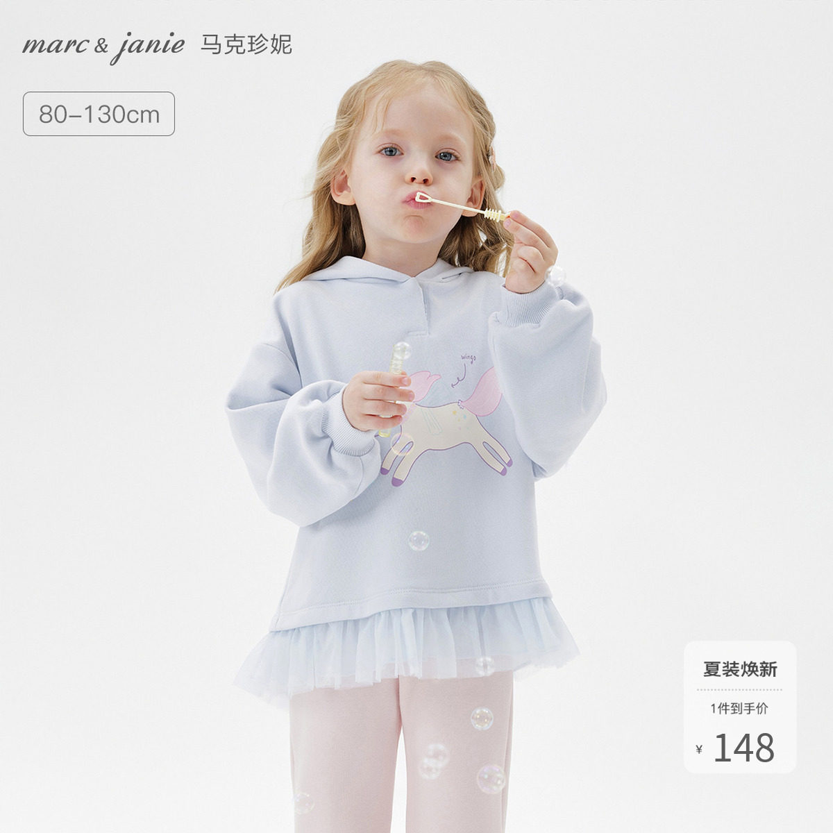 马克珍妮女童彩虹小马网纱连帽卫衣宝宝套头衫2026春装新款551175