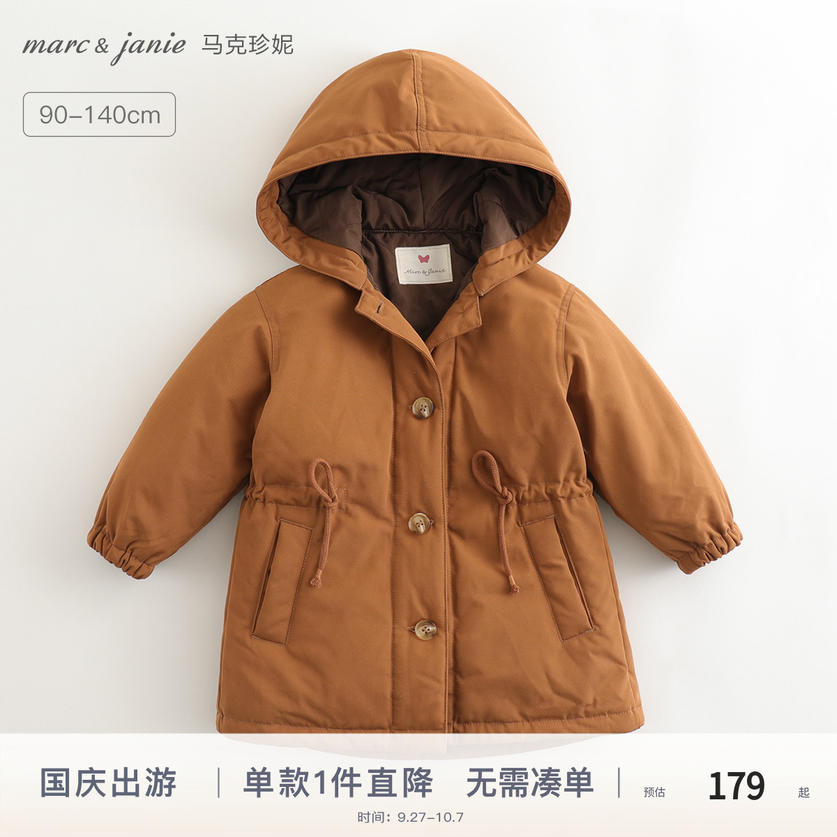 马克珍妮冬装女童中长款外套