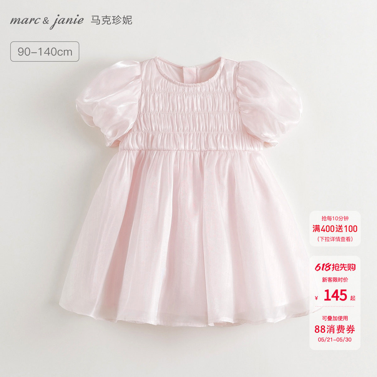 马克珍妮女童六一礼服泡泡袖网纱连衣裙公主裙宝宝裙子夏装550871