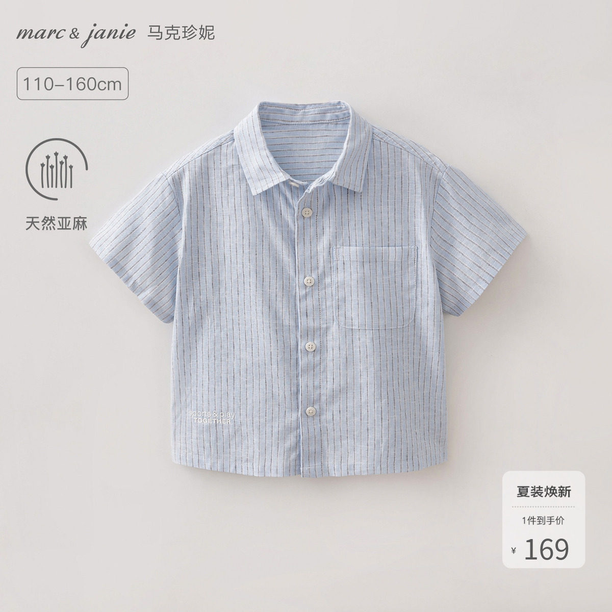 [天然亚麻]马克珍妮松弛条纹男女童短袖衬衫儿童衬衣夏新款560526