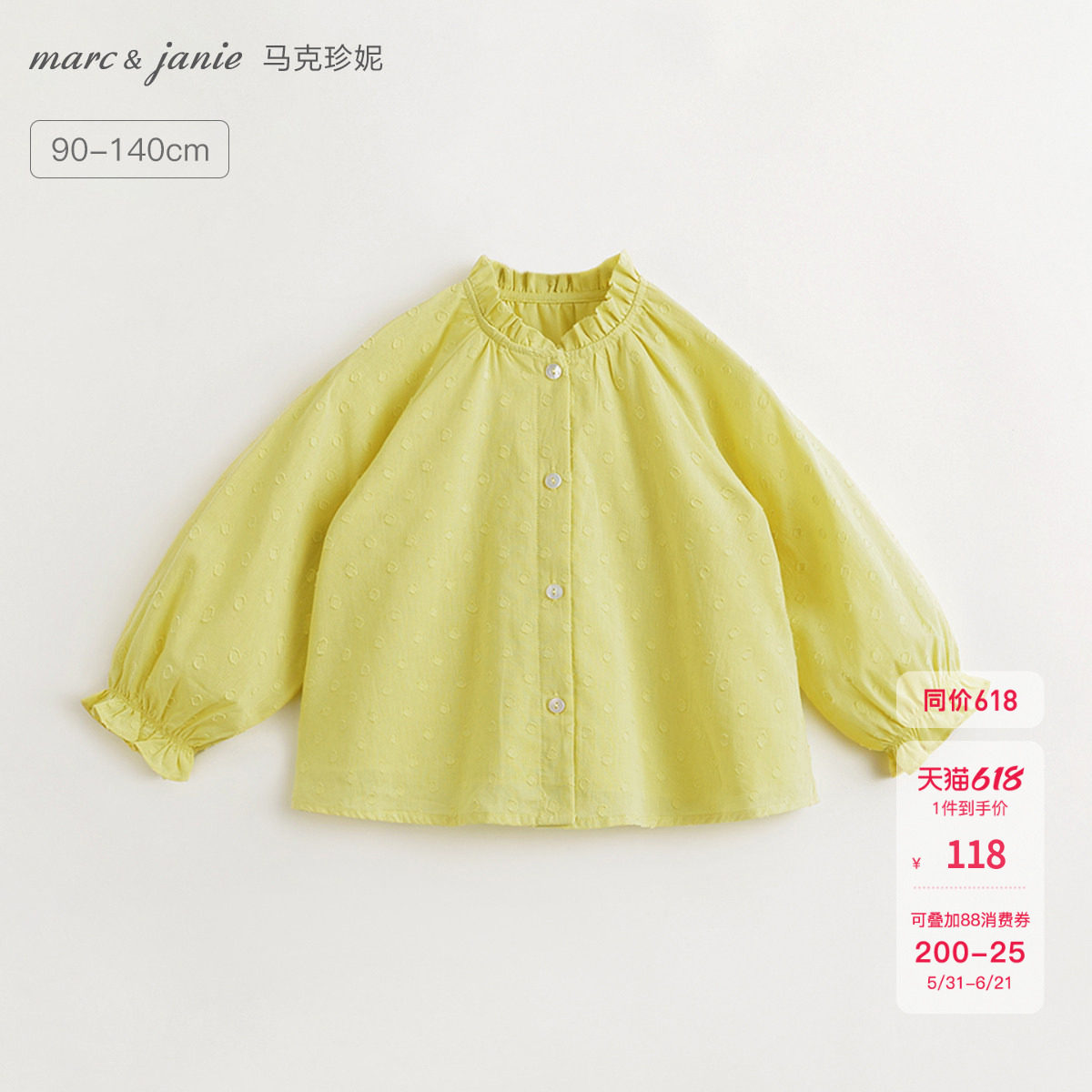 【马克珍妮 法式】女童提花圆点花边立领衬衫纯棉衬衣春款240170