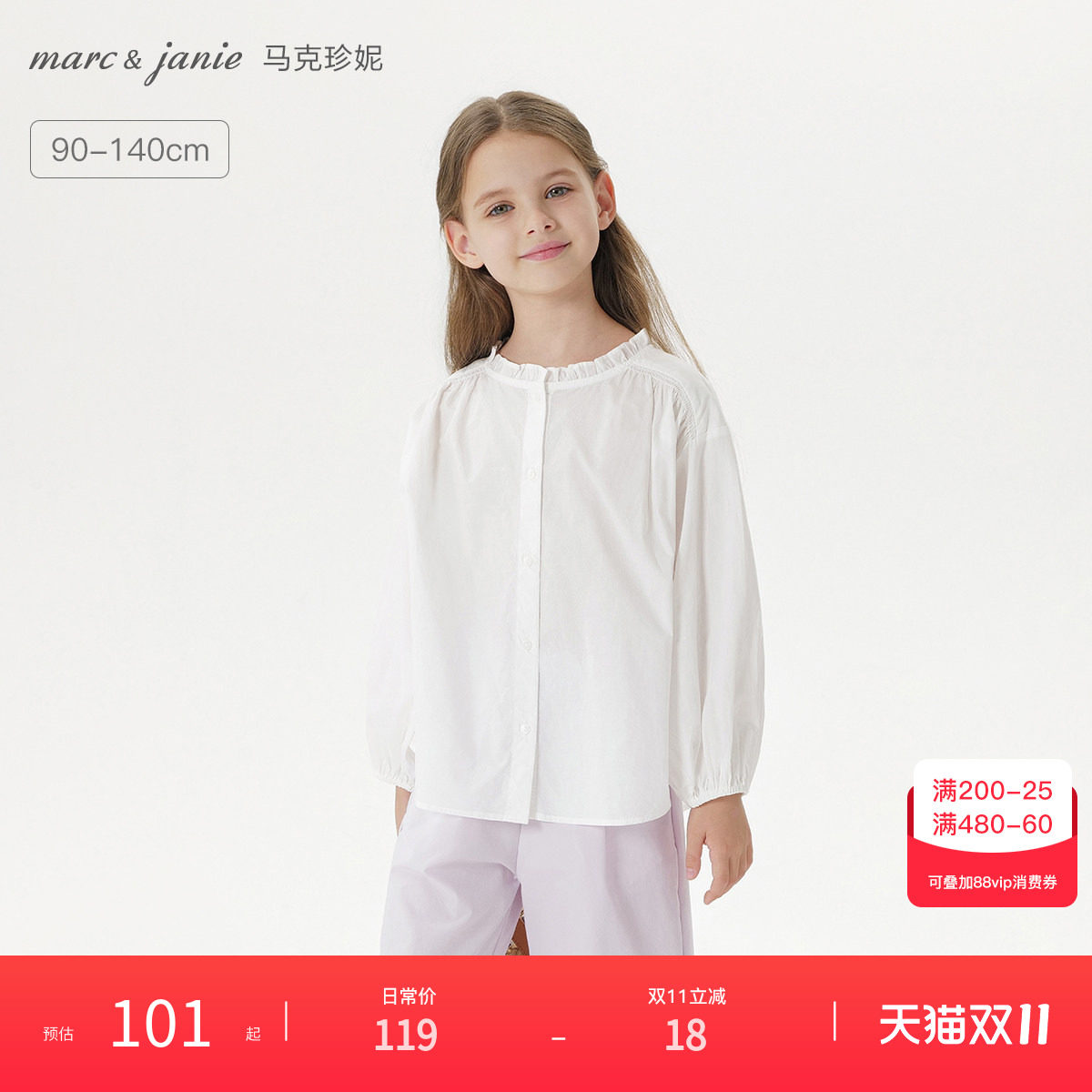 马克珍妮女童花边领纯棉长袖衬衫百搭小衫 儿童衬衣春秋款25001