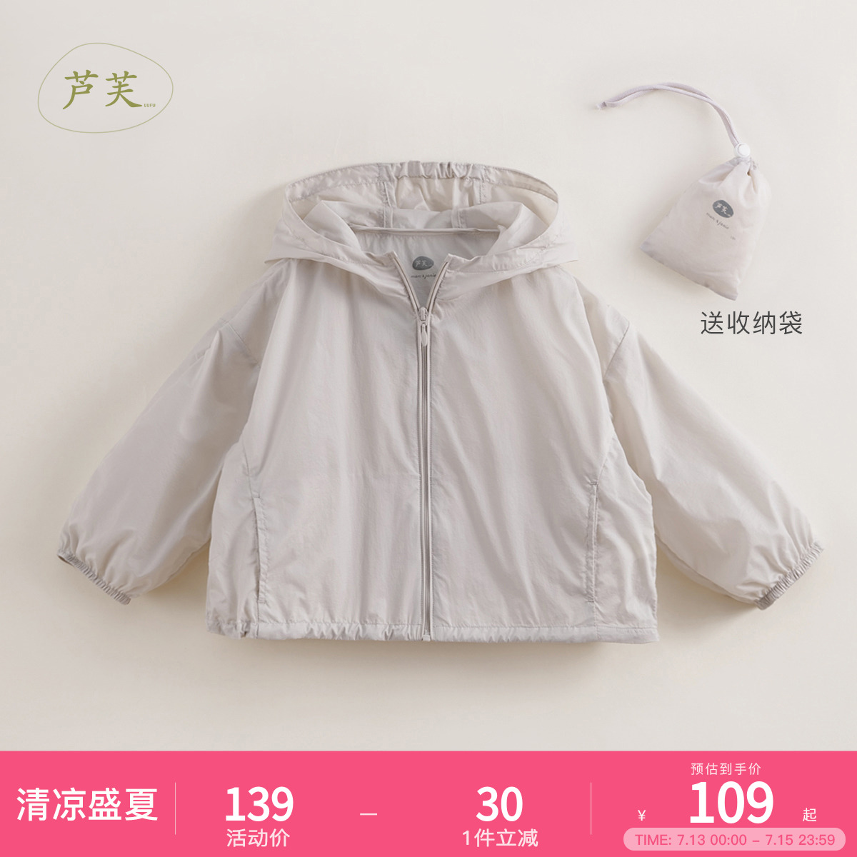 马克珍妮法式优雅 女童轻薄透气连帽防晒衣 儿童夏装防晒服230153