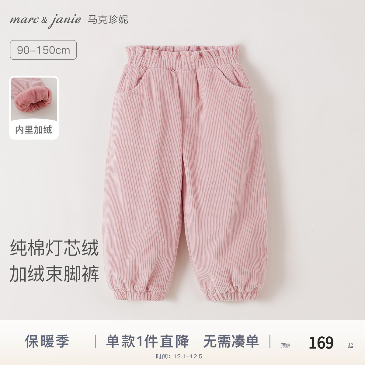 马克珍妮纯棉灯芯绒加绒]束脚裤